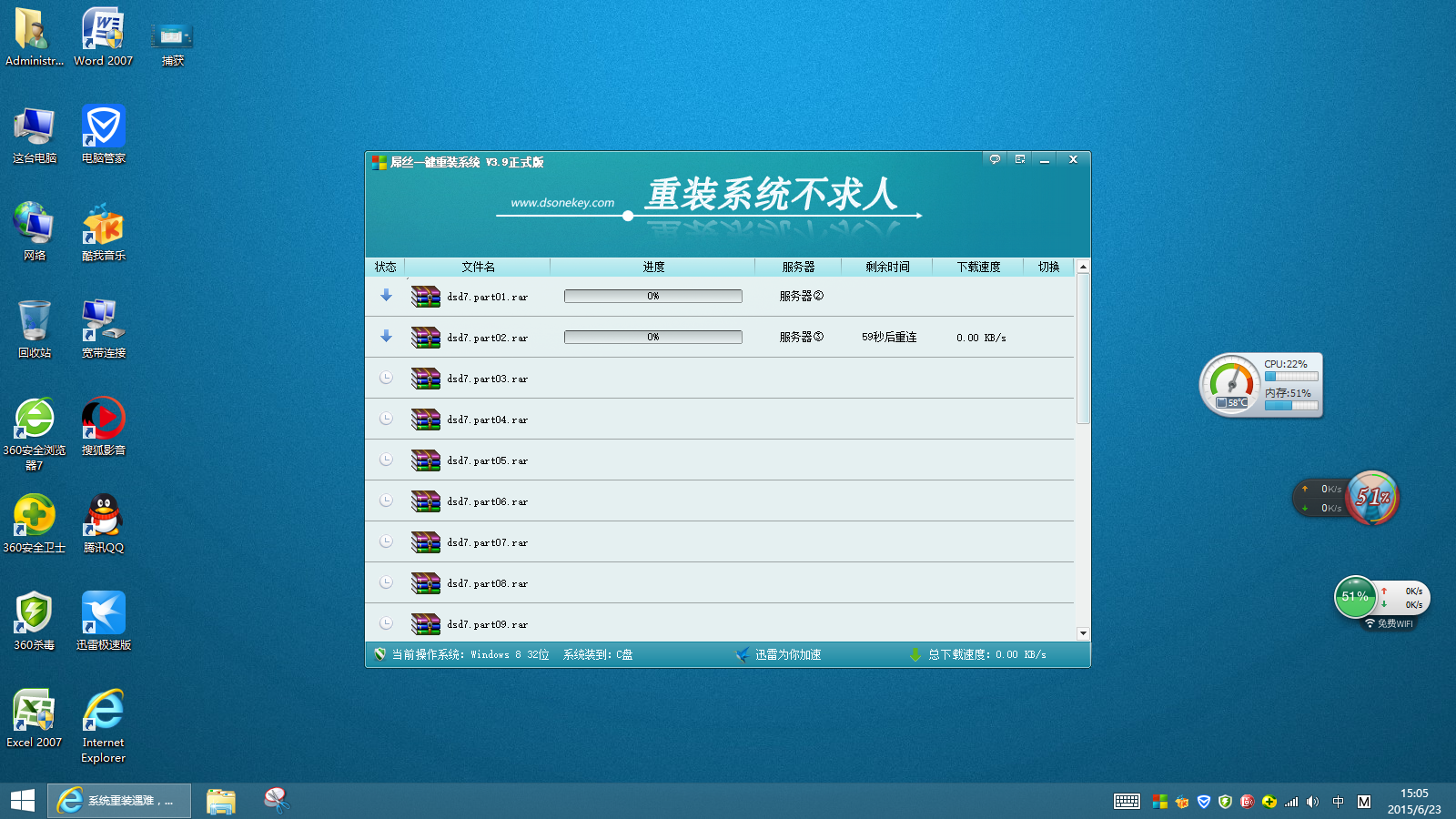 求解怎麼樣自己做係統