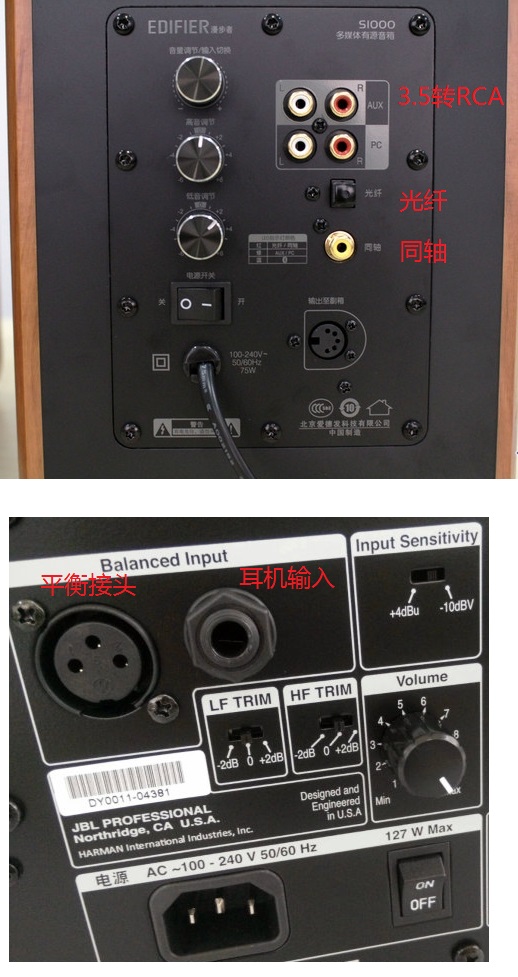 音箱音頻接口怎麼連接