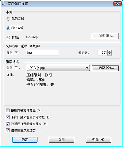 我想問下如何保存u盤文件