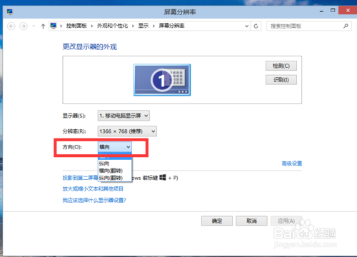 windows10屏幕分辨率更改不了怎麼辦