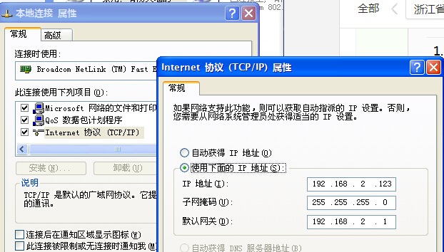 怎麼知道網絡ip地址知道的大神說下