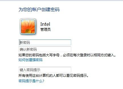 哪位說說忘記管理員密碼怎麼辦win7