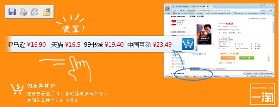 瀏覽器打開淘寶跳轉淘寶特賣怎麼解決