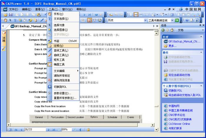 caj文件可以打印嗎哪位比較清楚