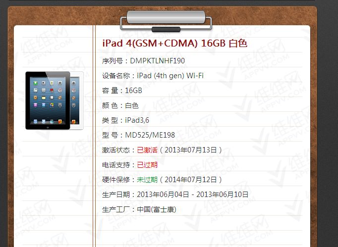 問下ipad保修期多長時間