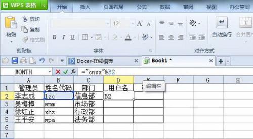wps上如何同時選中表格中不相鄰的兩列表格