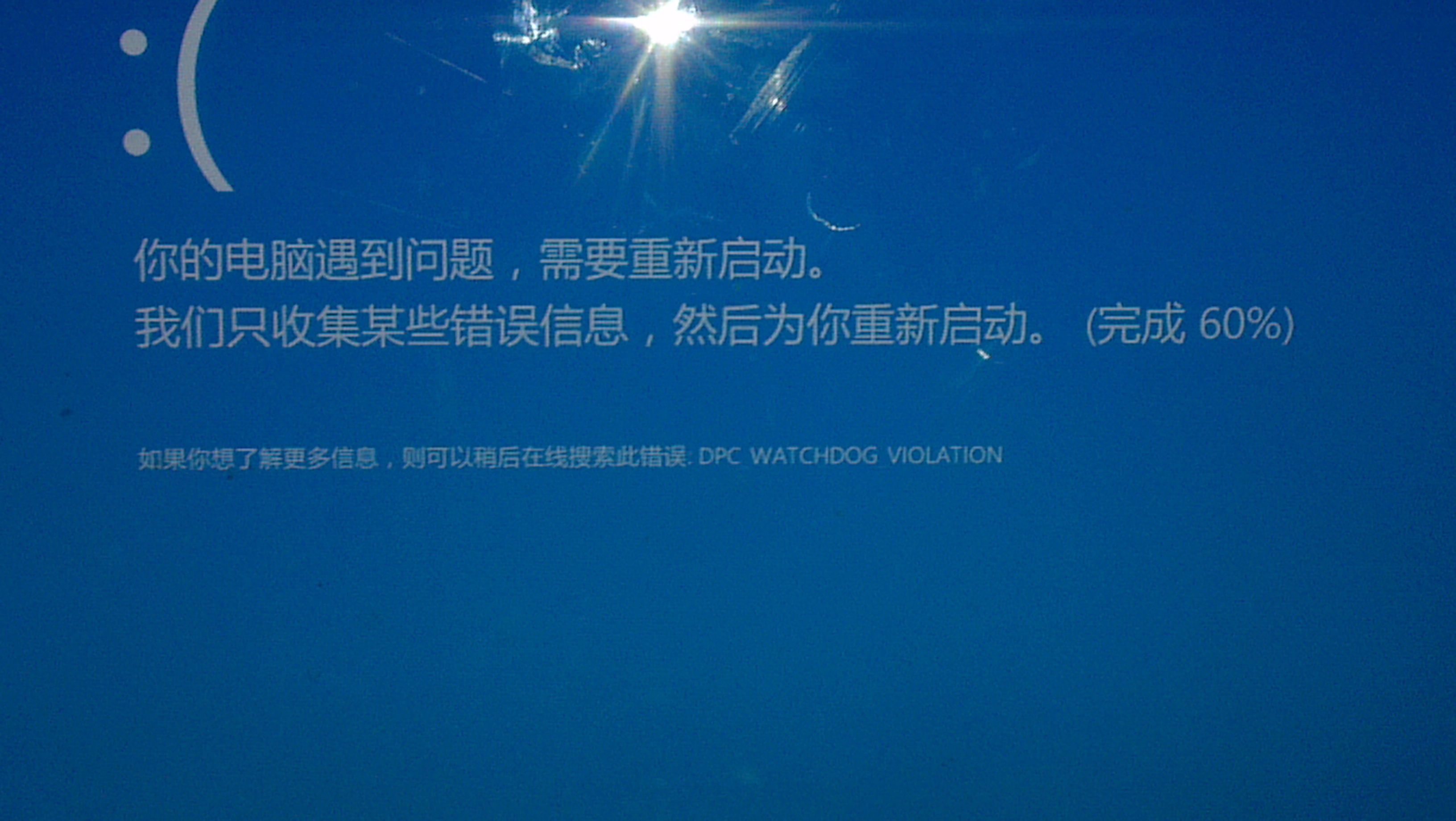 在選完英雄的時候，為什麼我的電腦要自動重啟