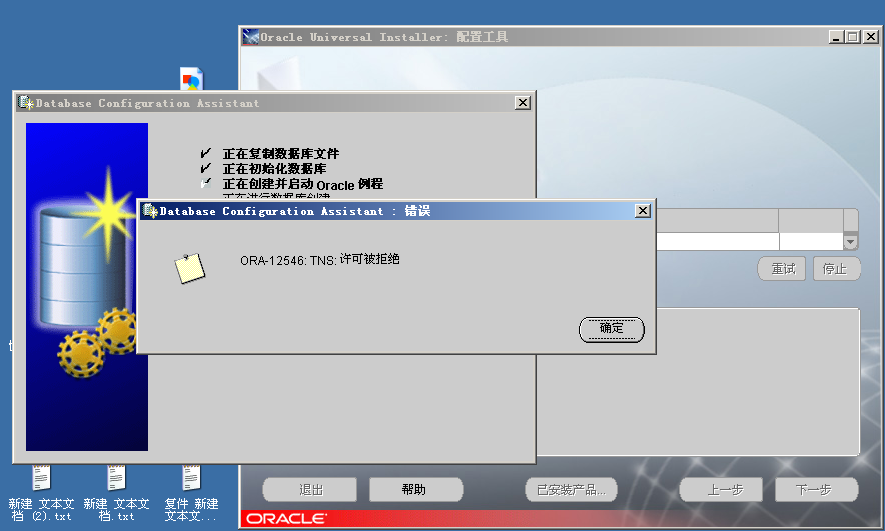 64位Windows可以安裝32位的Oracle嗎