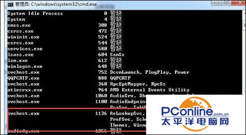 win7 cpu占用過高怎麼辦