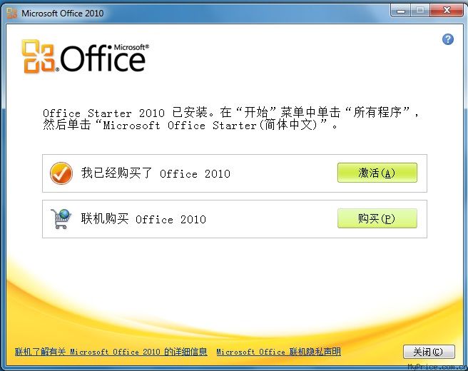 thinkpad預裝office2016怎麼激活？