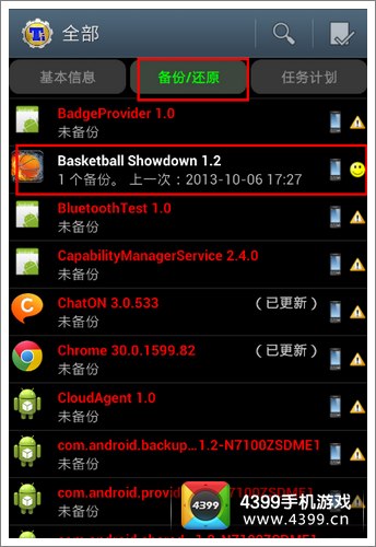 應用程序未安裝怎麼辦