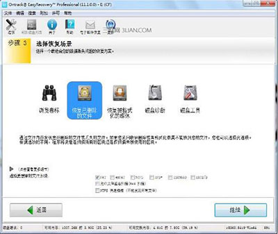 U盤中的文件被刪除後怎麼恢複的