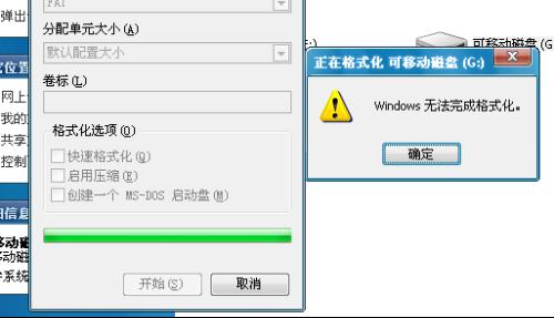 急！u盤總格式化怎麼樣