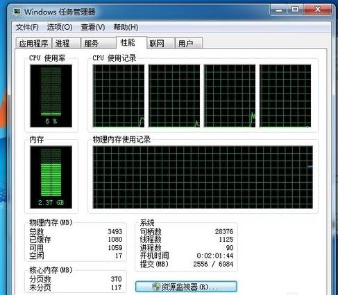 為什麼電腦插了一個4G內存和一個2G內存，開機後任務管理器裏隻顯示4G？