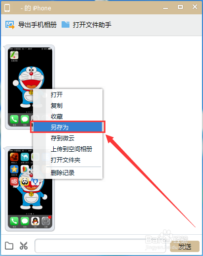 弱弱的問下如何把手機照片導入電腦