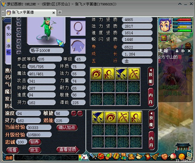求大神解答win7夢幻桌麵怎麼弄