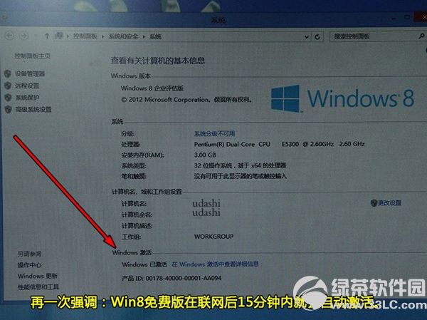 激活win10版window很重要嗎