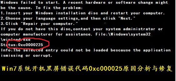 黑屏主要是什麼原因