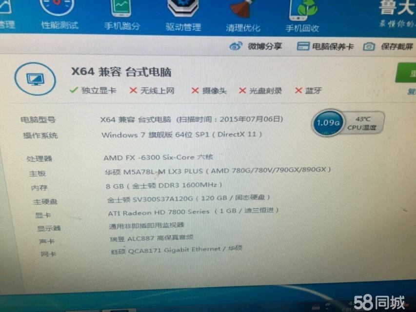 i7 2630cpu顯卡GTX1050玩英雄聯盟卡遊戲還閃退，電腦配置的原因嗎？