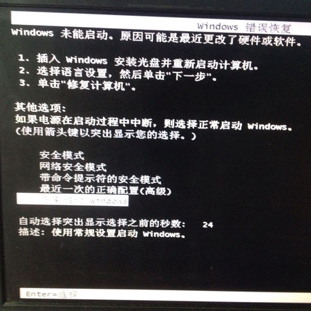 電腦開機顯示正在啟動windows，安全模式無法進入，係統無法重裝