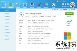 這個配置多少錢(圖1)