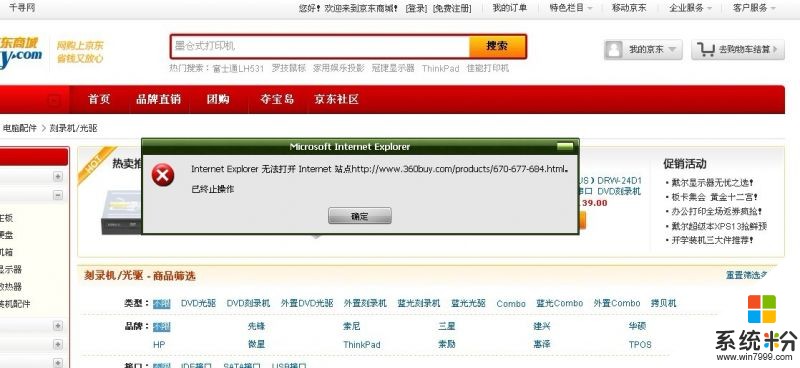 IE出問題了！！(圖1)