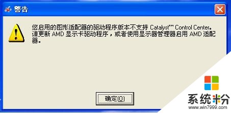 聯想筆記本G470顯卡驅動問題(圖1)