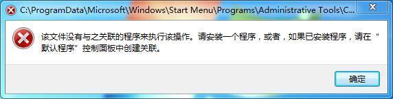 電腦係統出了問題(圖1)