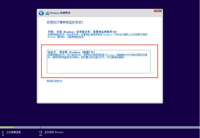 win10專業版怎麼裝？(25)