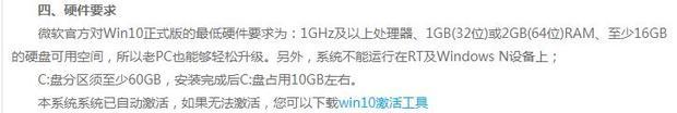 怎麼將電腦升級到WIN10？(圖1)