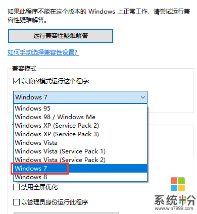 W10玩遊戲老是崩潰(圖1)
