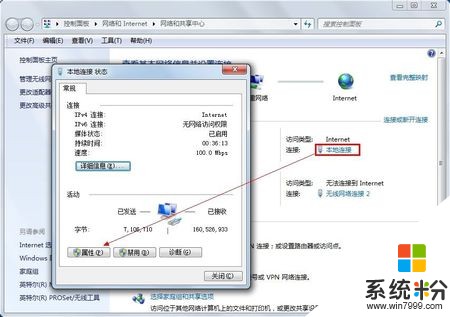 為什麼電腦能上網一玩遊戲顯示沒網絡連接(圖1)