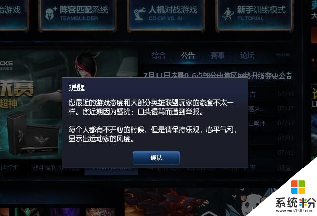 玩lol fps很低有哪些原因 還有選完英雄進入遊戲總是最慢的 我的電腦是(圖1)
