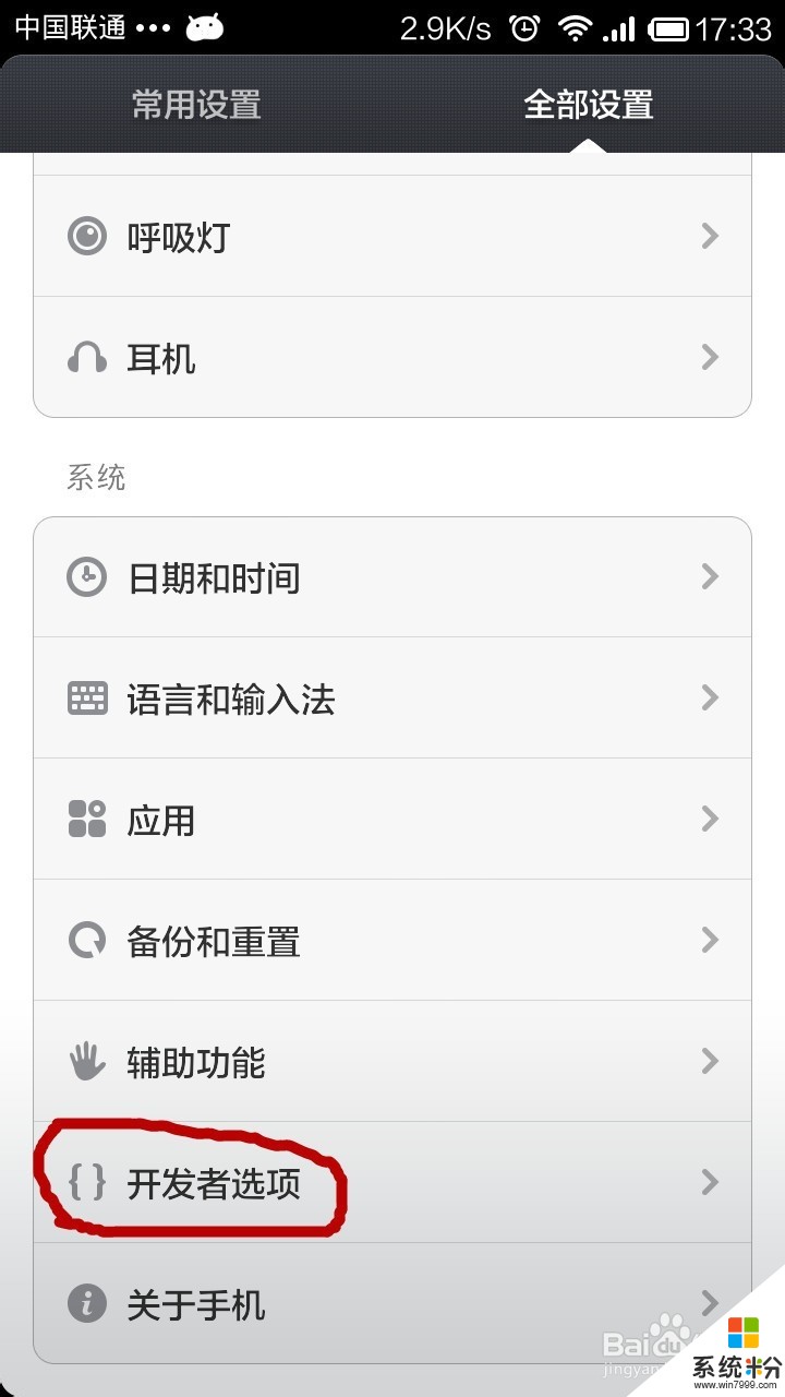 小米手機怎麼用自己圖片設置鎖屏。(圖1)