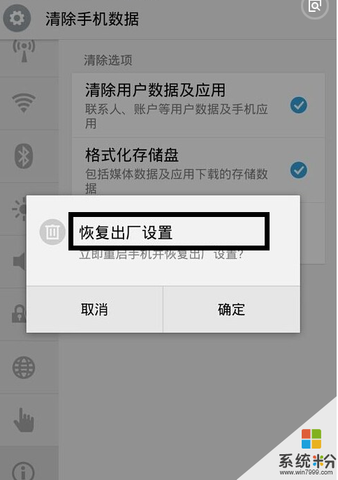 怎麼不恢複出廠設置取消手機密碼(圖1)