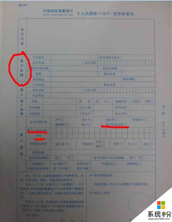 郵政銀行的預留手機號幾年前不用了，怎麼更改預留手機號碼?網上可以改嗎？還是怎麼弄?煩死了2020.7.26(圖1)
