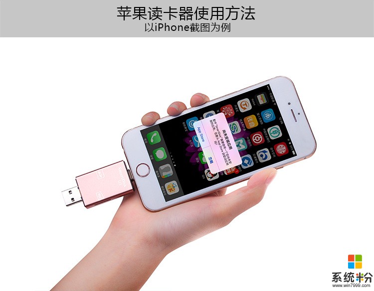 蘋果7手機二合一相機讀卡器如何使用從手機導出一照片(圖1)