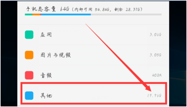 OPPO手機怎麼清理其他內存？(4)