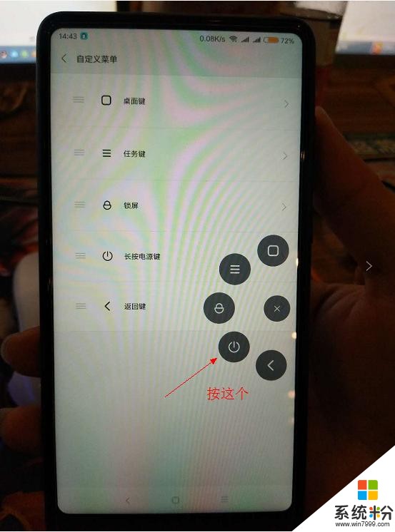 小米手機開關鍵壞後怎麼開機(圖1)