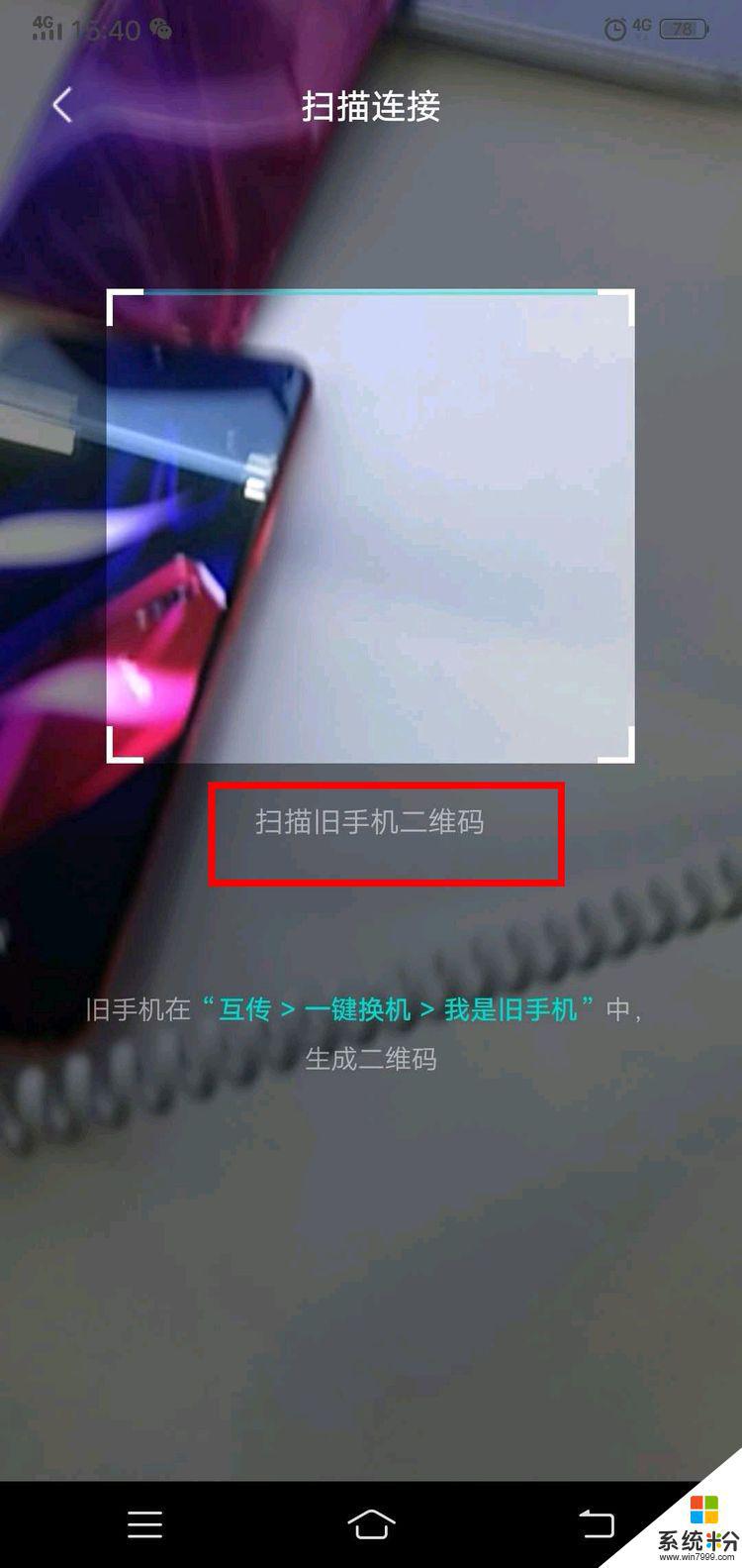 如何在vivo舊手機無法開機的情況下往新手機傳輸照片