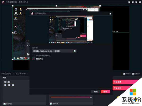抖音直播推廣遊戲怎麼掛鏈接