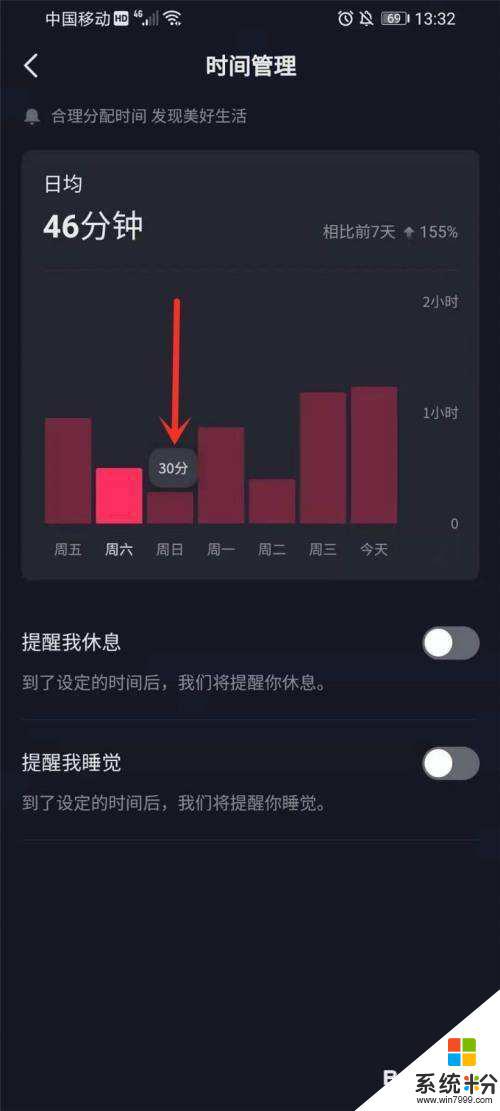 抖音的時間管理怎麼找不到