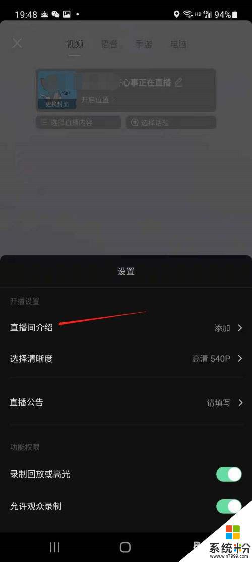 抖音直播伴侶怎麼設置豎屏直播