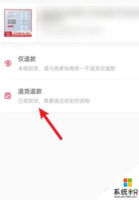 抖音兩個訂單如何合並退貨