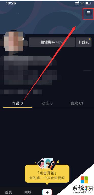 抖音不顯示多少個作品怎麼回事