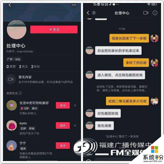 抖音的成人大專靠譜嗎