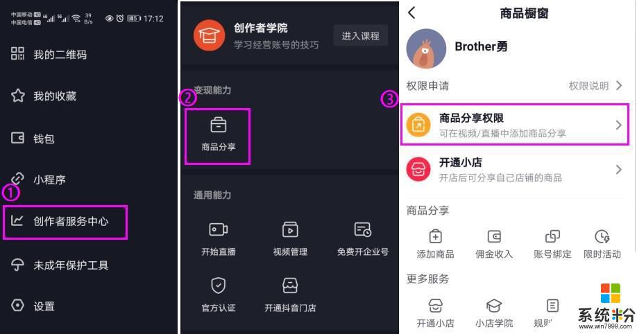 抖音商品櫥窗開了可以關閉嗎