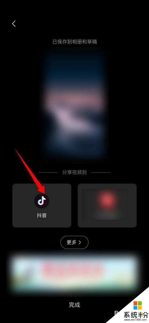 抖音音頻時間長短怎麼選