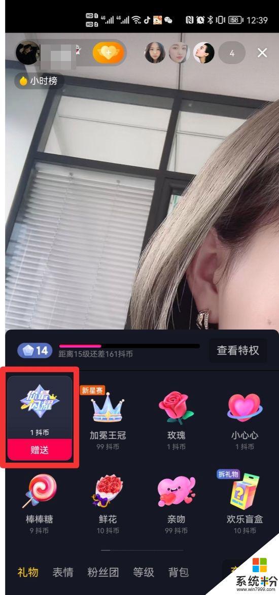 抖音直播送禮物怎麼算錢
