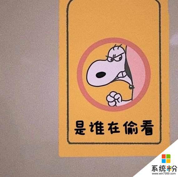 男人偷偷看我抖音